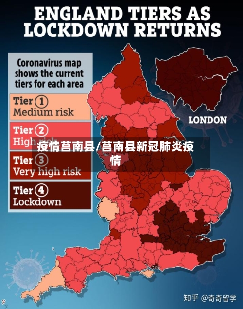 疫情莒南县/莒南县新冠肺炎疫情
