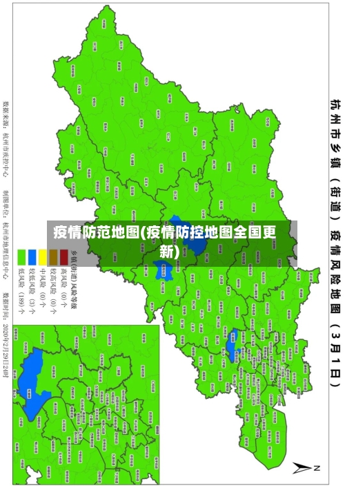 疫情防范地图(疫情防控地图全国更新)