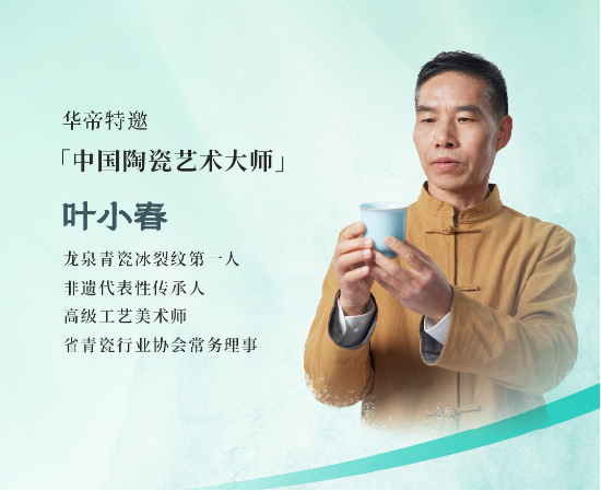 热闹的世界杯赛场外，华帝以“非遗文化+体育精神	”打造品牌营销新范式